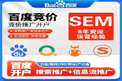 SEM代运营托管公司案例：营销突破