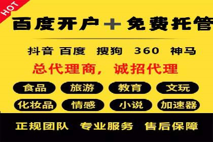 搜索开户返点率提升的实战经验分享